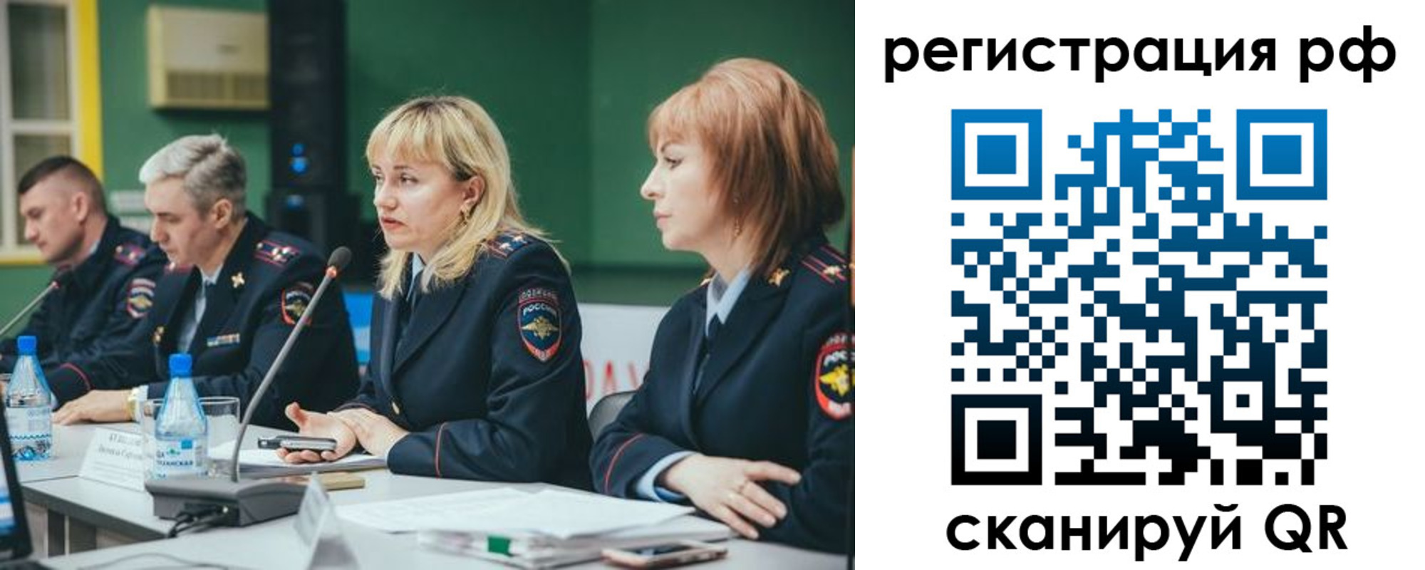 прописка законно в Барабинске