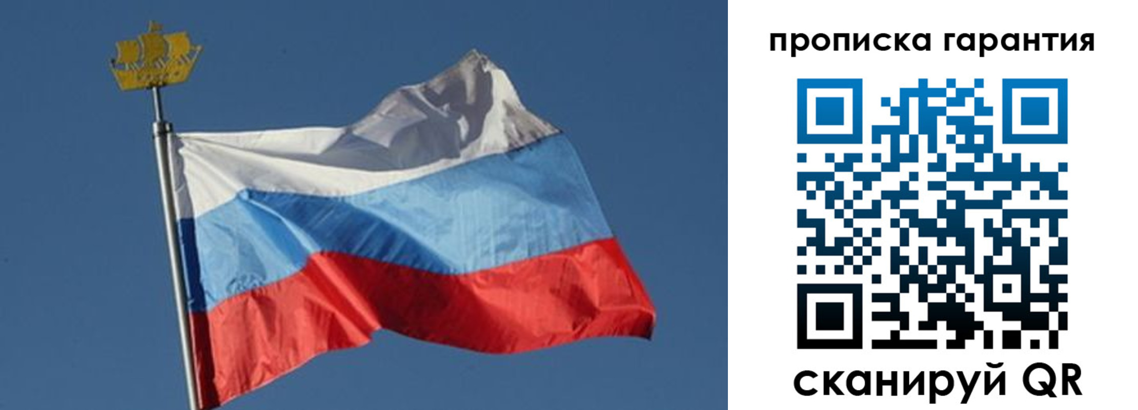 временная регистрация законно в Барабинске