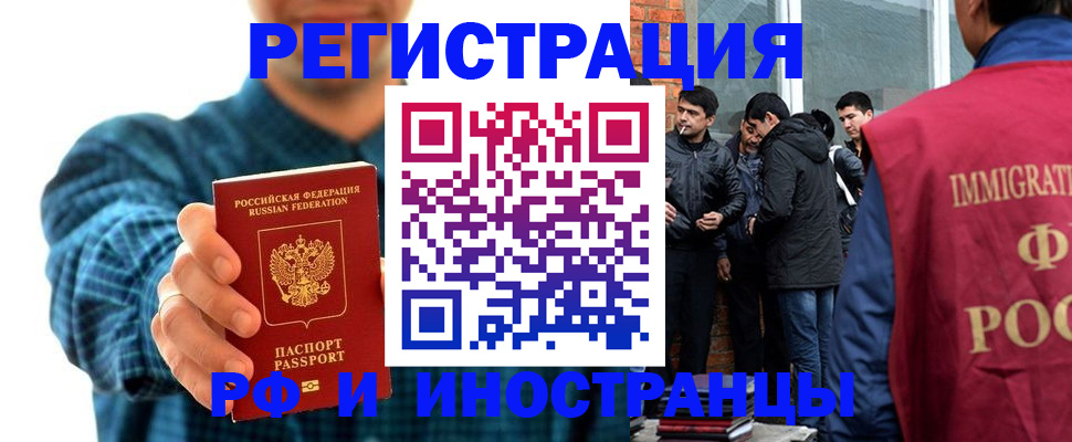 пропишу в квартире в Барабинске
