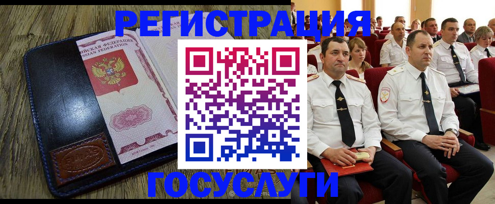прописка регистрация в Барабинске